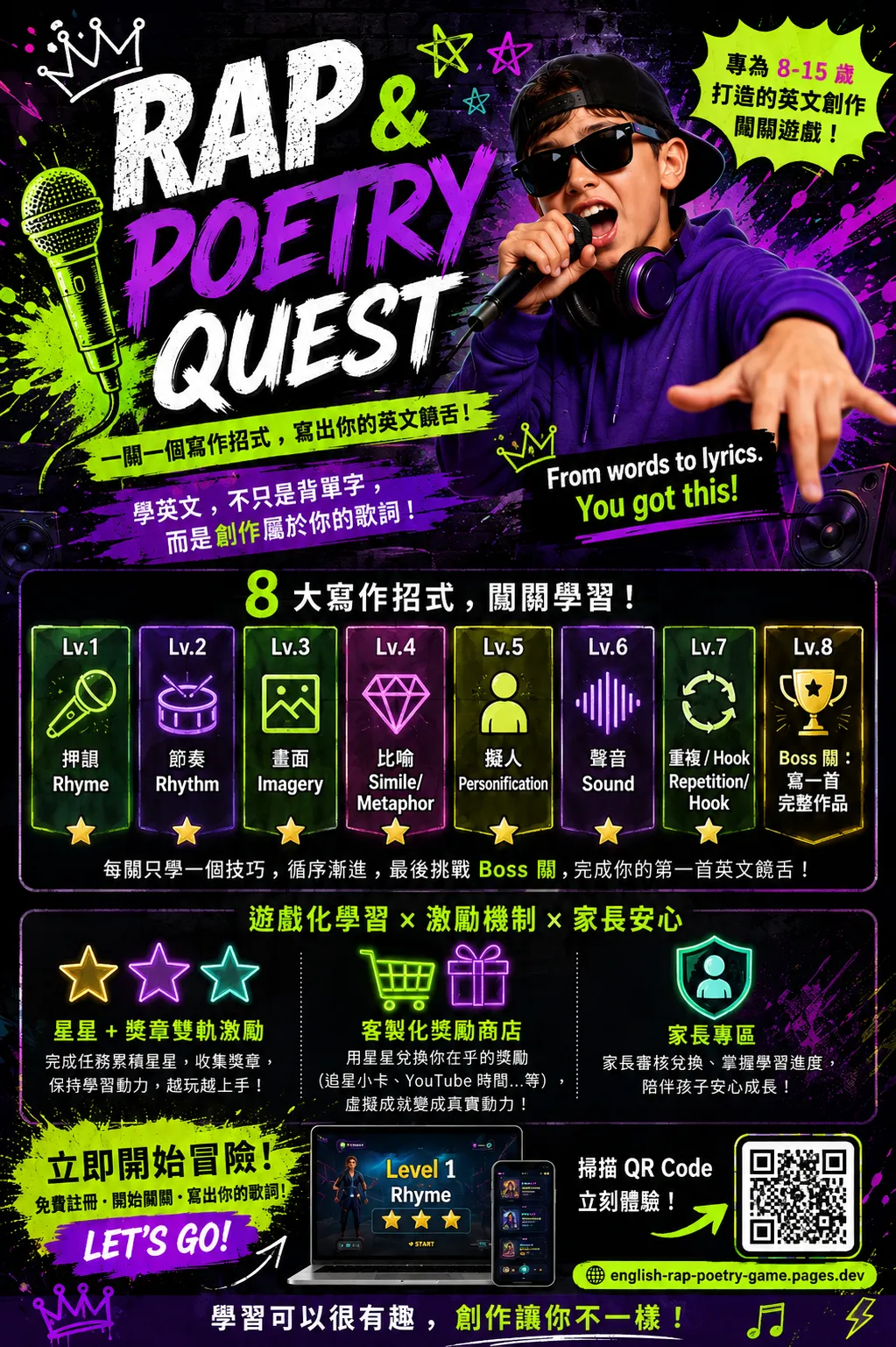 RAP and Poetry Quest 主視覺海報:戴耳機拿麥克風的男孩,與 Lv.1 到 Lv.8 關卡條